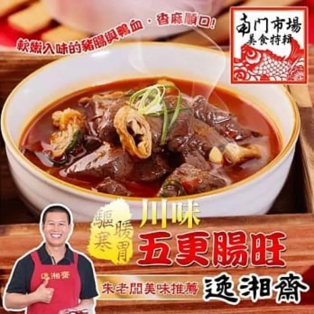 【南門市場逸湘齋】特製荷葉排骨(6入) 歷史價格詳細信息