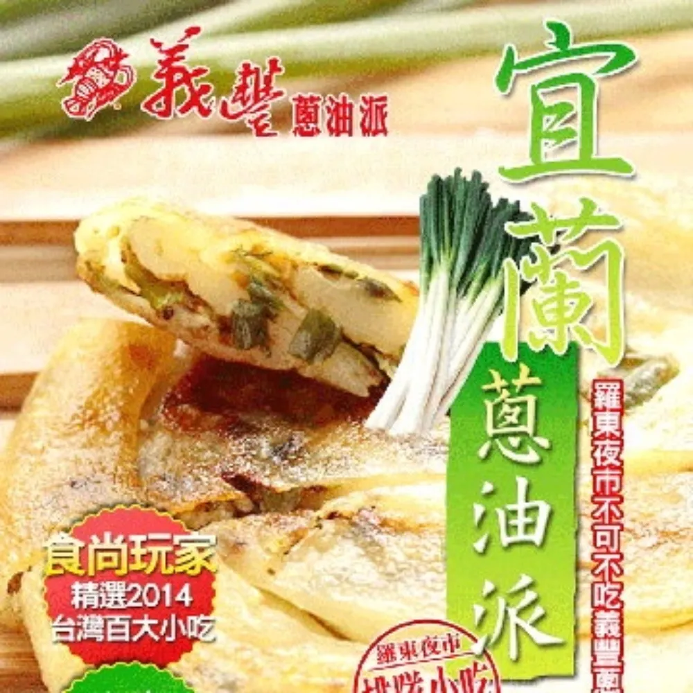 【義豐】蔥油派1包(5片/包) 歷史價格詳細信息