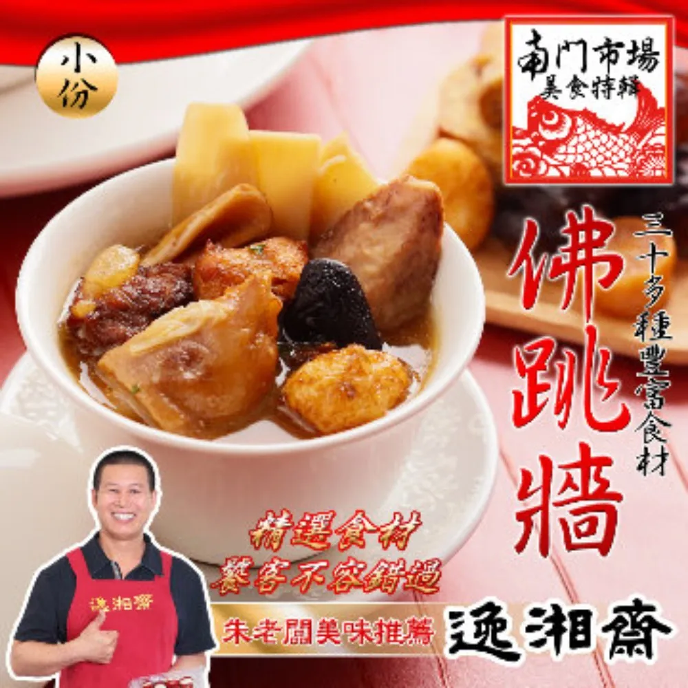 【逸湘齋】精選招牌四品組(江浙蔥烤鯽魚+東坡肉+江浙甜點冰糖蓮藕+砂鍋雞湯) 歷史價格詳細信息