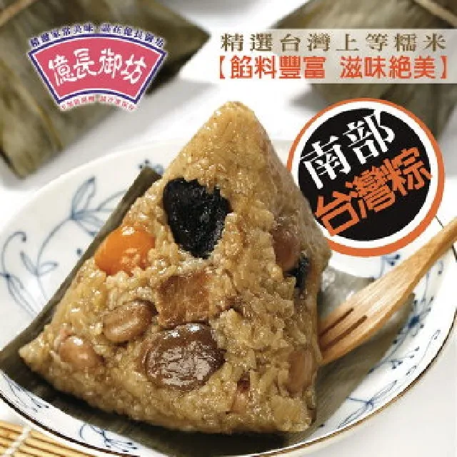 【億長御坊】南部台灣粽(6入) 價格比較,價格查詢,歷史價格詳細信息