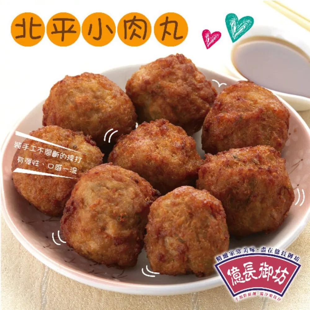 【億長御坊】北平小肉丸(300g) 價格比較,價格查詢,歷史價格詳細信息