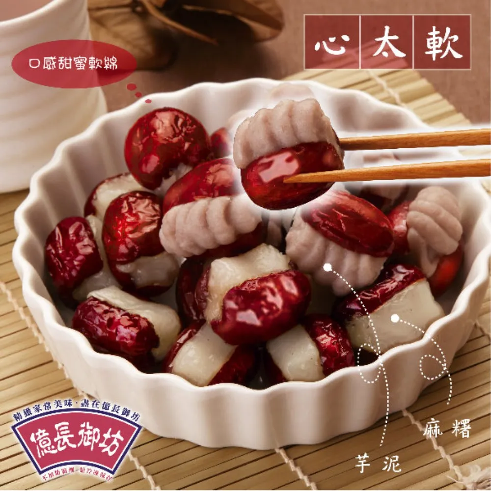 【麻糬芋丸｜0.42】 網站限定 歷史價格詳細信息