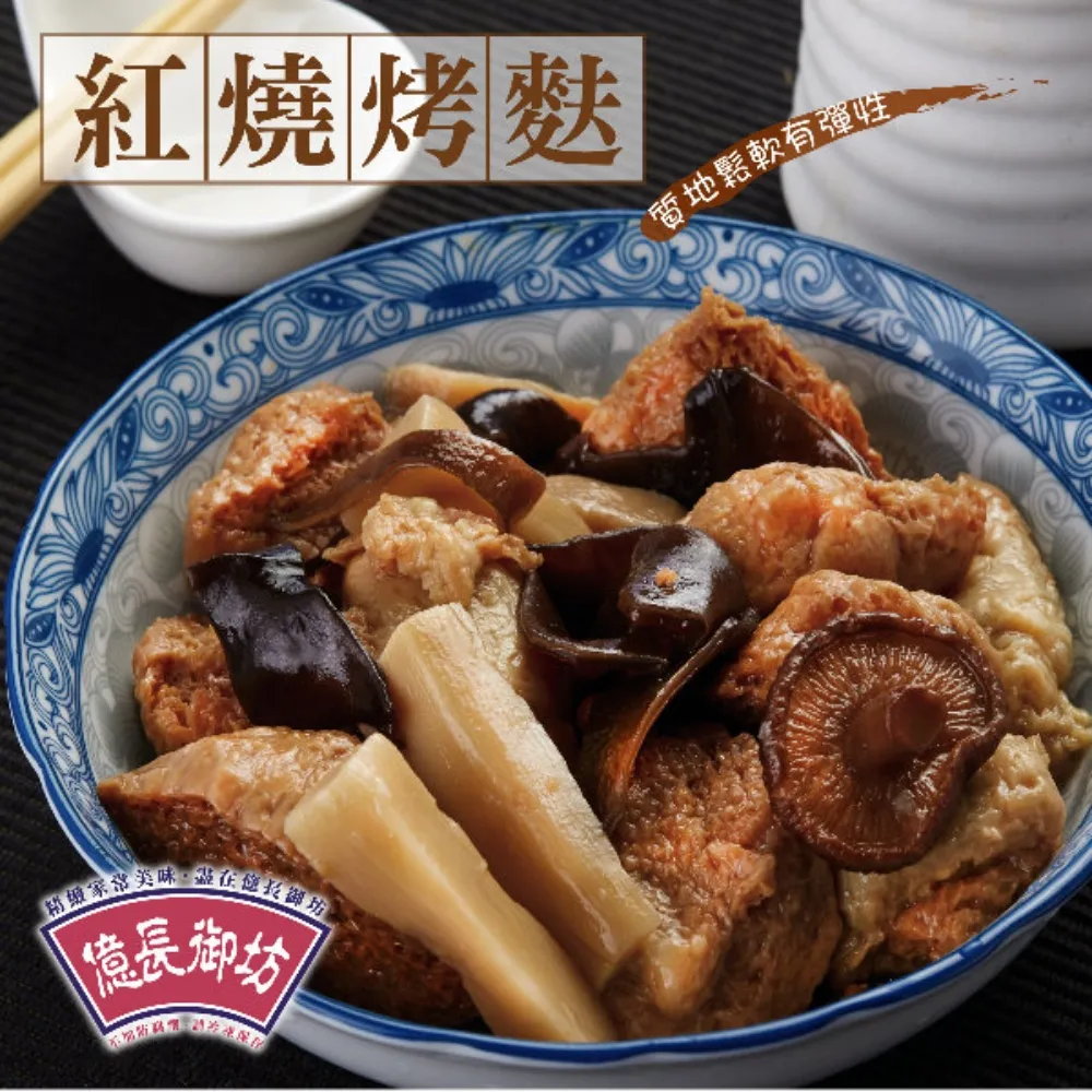 億長御坊-紅燒烤麩｜天下第一攤南門市場美食 歷史價格詳細信息