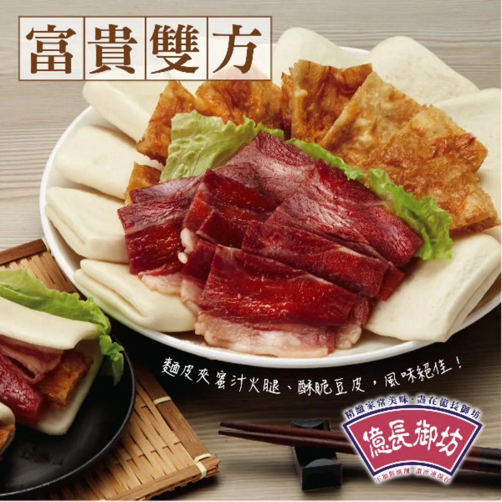 億長御坊-富貴雙方｜天下第一攤南門市場美食 歷史價格詳細信息