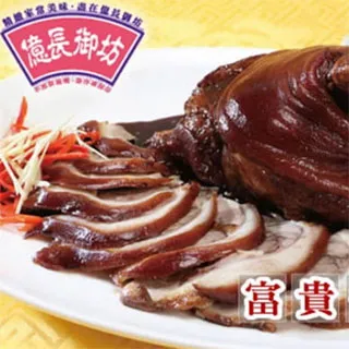 億長御坊-富貴雙方｜天下第一攤南門市場美食 歷史價格詳細信息