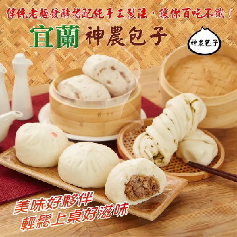 【神農包子】小刈包皮(10入/包) 歷史價格詳細信息