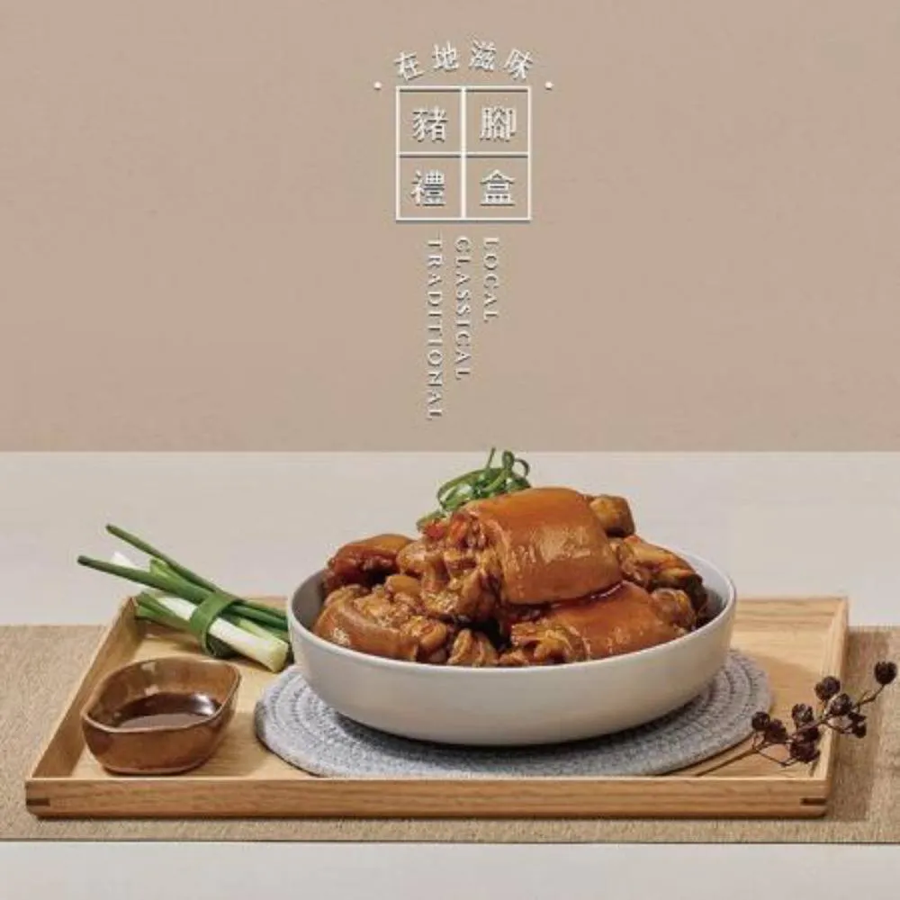 【富鼎旺】豬事吉祥禮盒(豬腳+筍絲+魯蛋+麵線) 歷史價格詳細信息