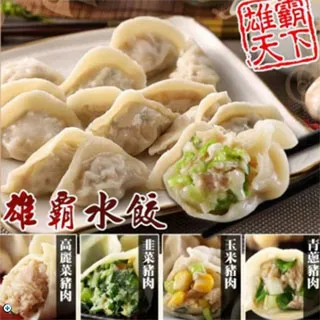 【蔥阿伯】雄霸水餃 高麗豬韭菜豬共200顆(送寶寶水餃100顆) 歷史價格詳細信息