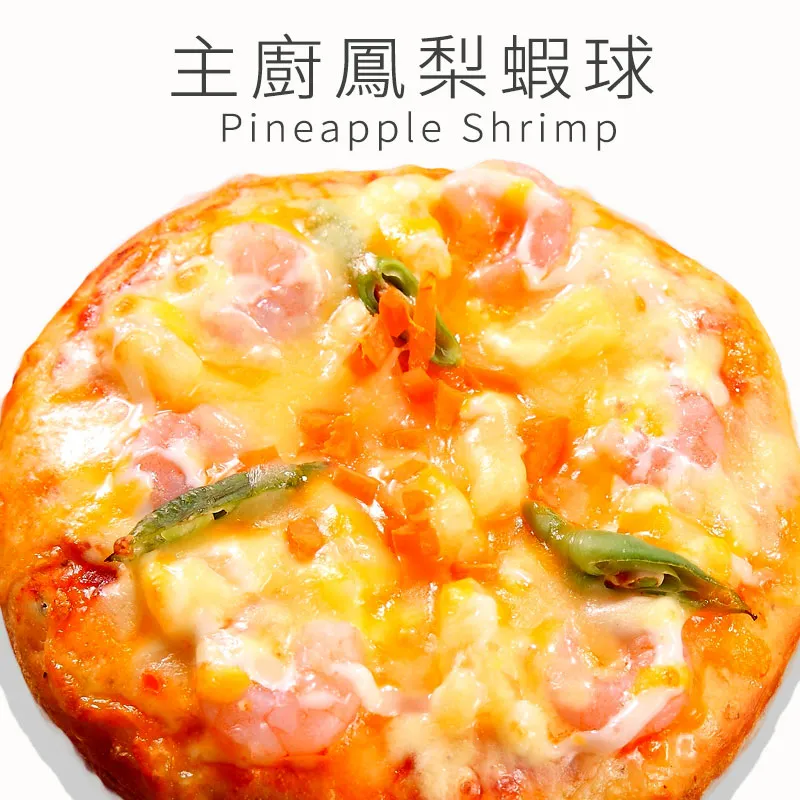 【瑪莉屋口袋比薩】輕油薄皮-和風章魚燒(6吋) 歷史價格詳細信息