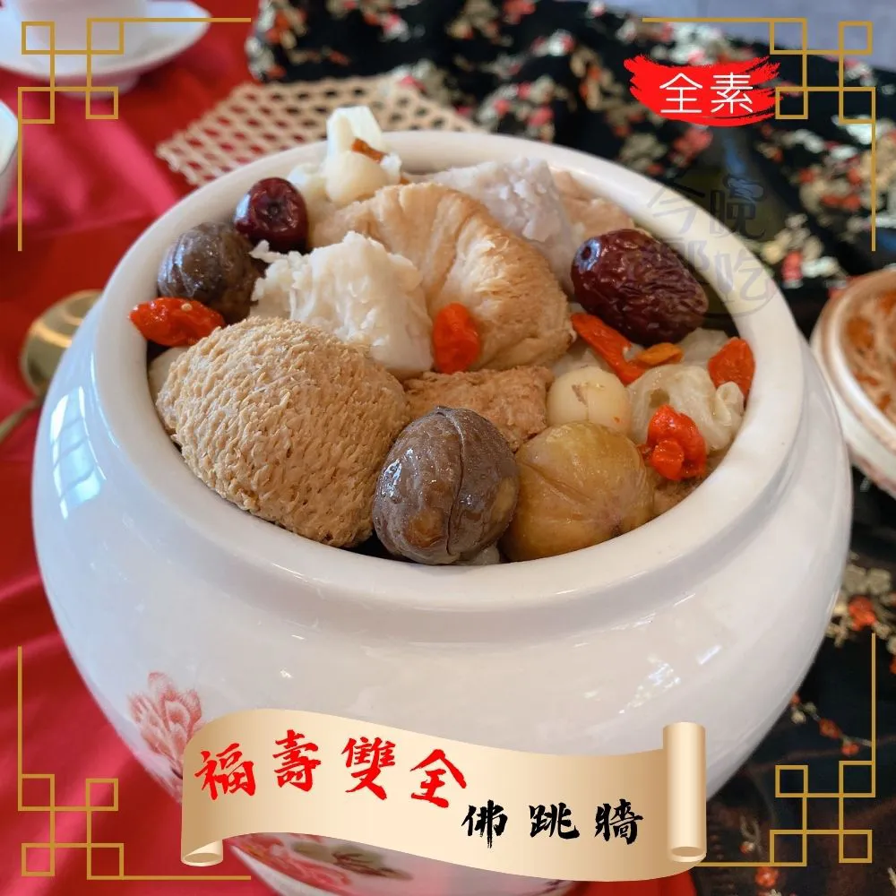 旺意香-三杯猴頭菇(全素)500g 歷史價格詳細信息