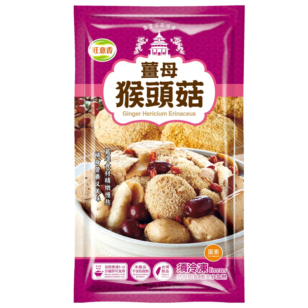 旺意香-猴頭菇素魚切塊600g(蛋素) 歷史價格詳細信息