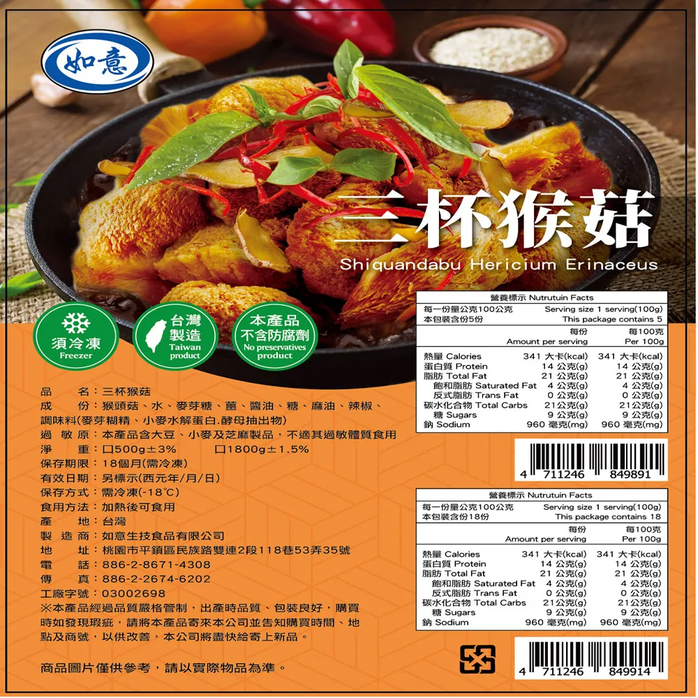 旺意香-猴頭菇素魚切塊600g(蛋素) 歷史價格詳細信息