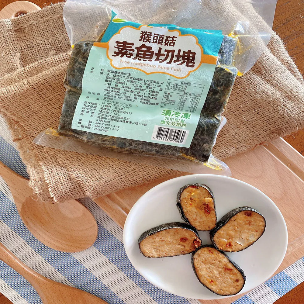 素食香魚排 歷史價格詳細信息