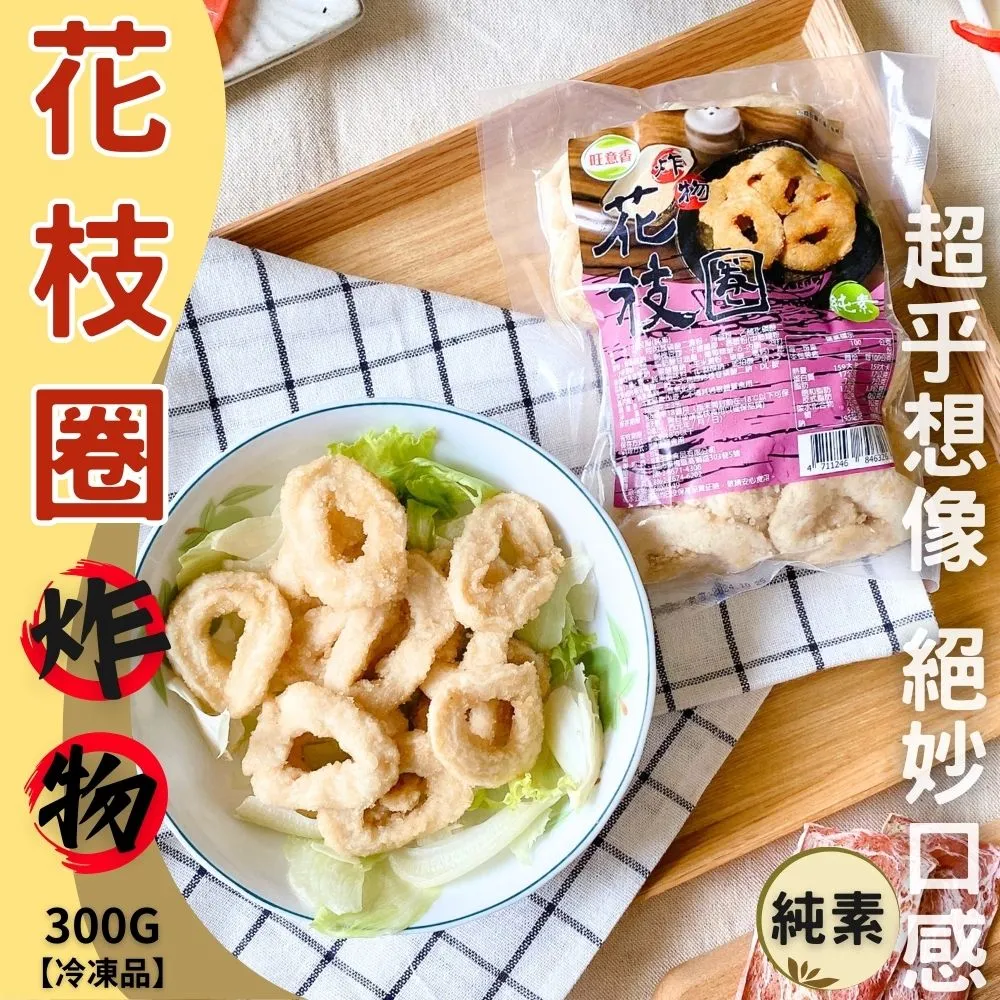 旺意香-三杯猴頭菇(全素)500g 歷史價格詳細信息