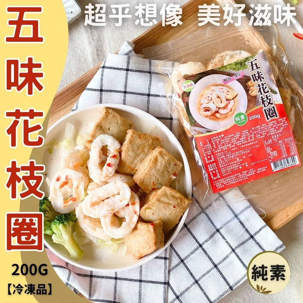 旺意香-三杯猴頭菇(全素)500g 歷史價格詳細信息