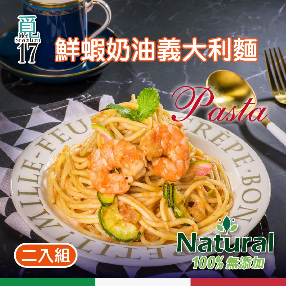 【蝦覓】產銷履歷白蝦｜大｜兩件組｜20尾｜300gx2 歷史價格詳細信息