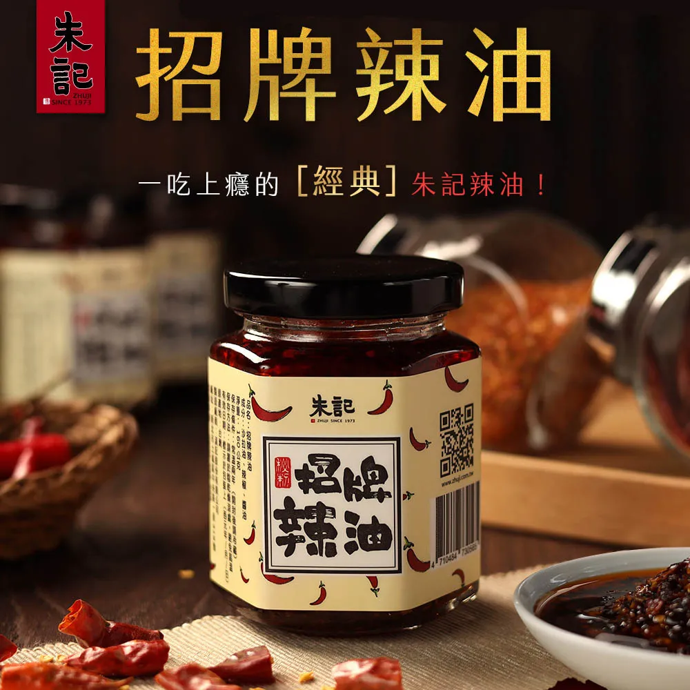 【朱記餡餅粥】招牌辣油160g 3瓶(含運) 價格比較,價格查詢,歷史價格詳細信息