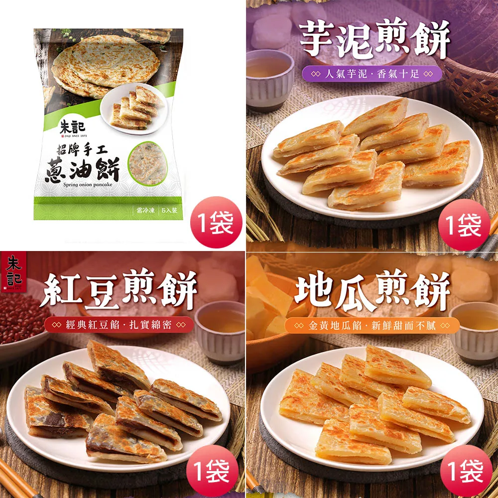 【朱記餡餅粥】招牌辣油160g 3瓶(含運) 歷史價格詳細信息