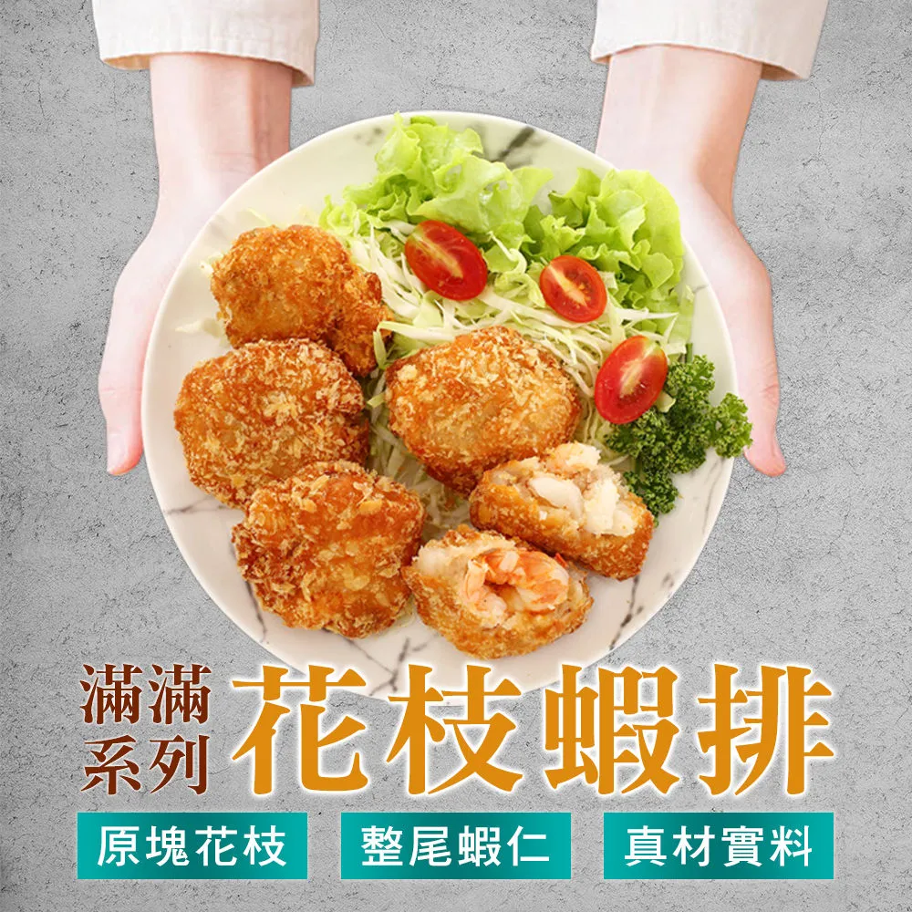 海揚滿滿香脆魷魚圈（非重組）【每包300公克+-10%】《大欣亨》B211007 歷史價格詳細信息