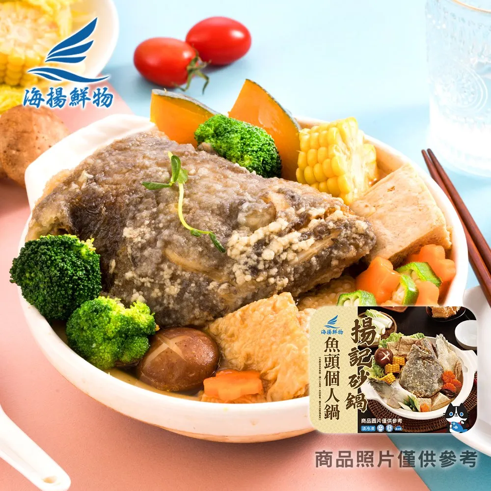 【海揚鮮物】揚記砂鍋魚頭小資組(2400g/盒) 歷史價格詳細信息