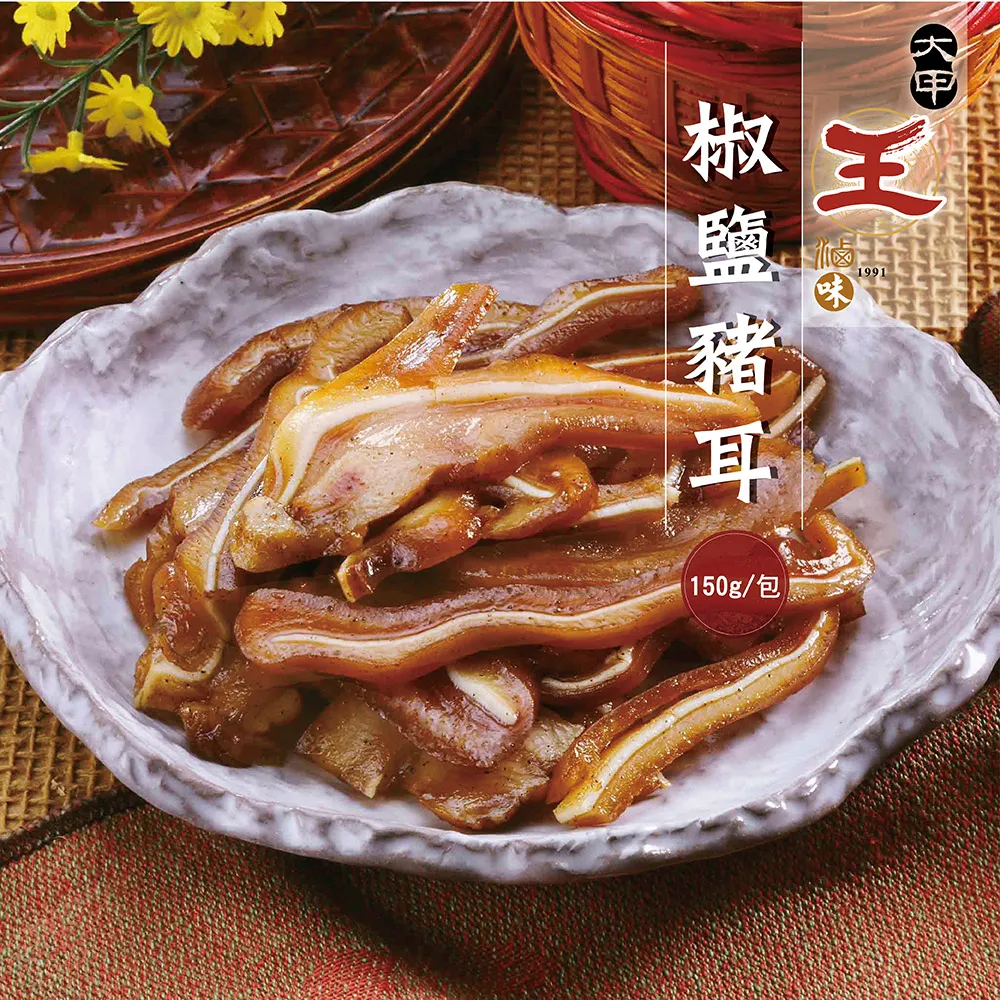 大甲王記 蠔油鳳爪(200g/包) 歷史價格詳細信息