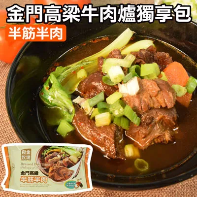 【良金牧場】高粱牛肉爐任選5包〈1300g/包〉 歷史價格詳細信息