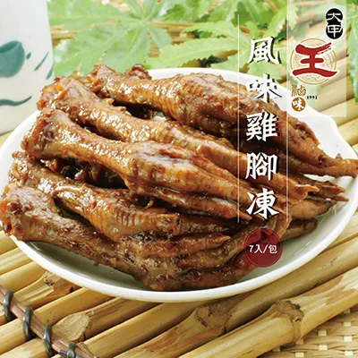 大甲王記 蠔油鳳爪(200g/包) 歷史價格詳細信息