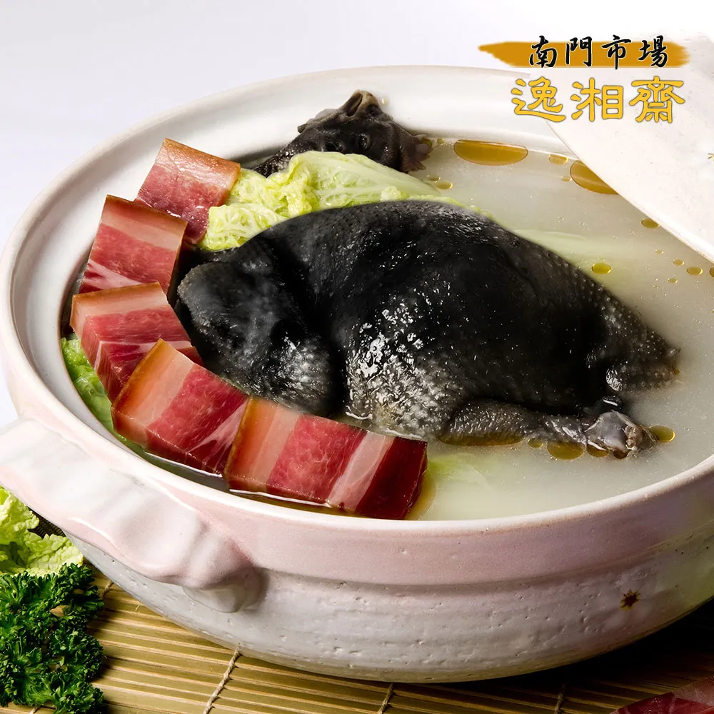 【南門市場逸湘齋】砂鍋雞湯 歷史價格詳細信息