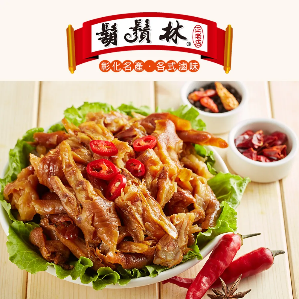 【鬍鬚林】滷味超值包 歷史價格詳細信息