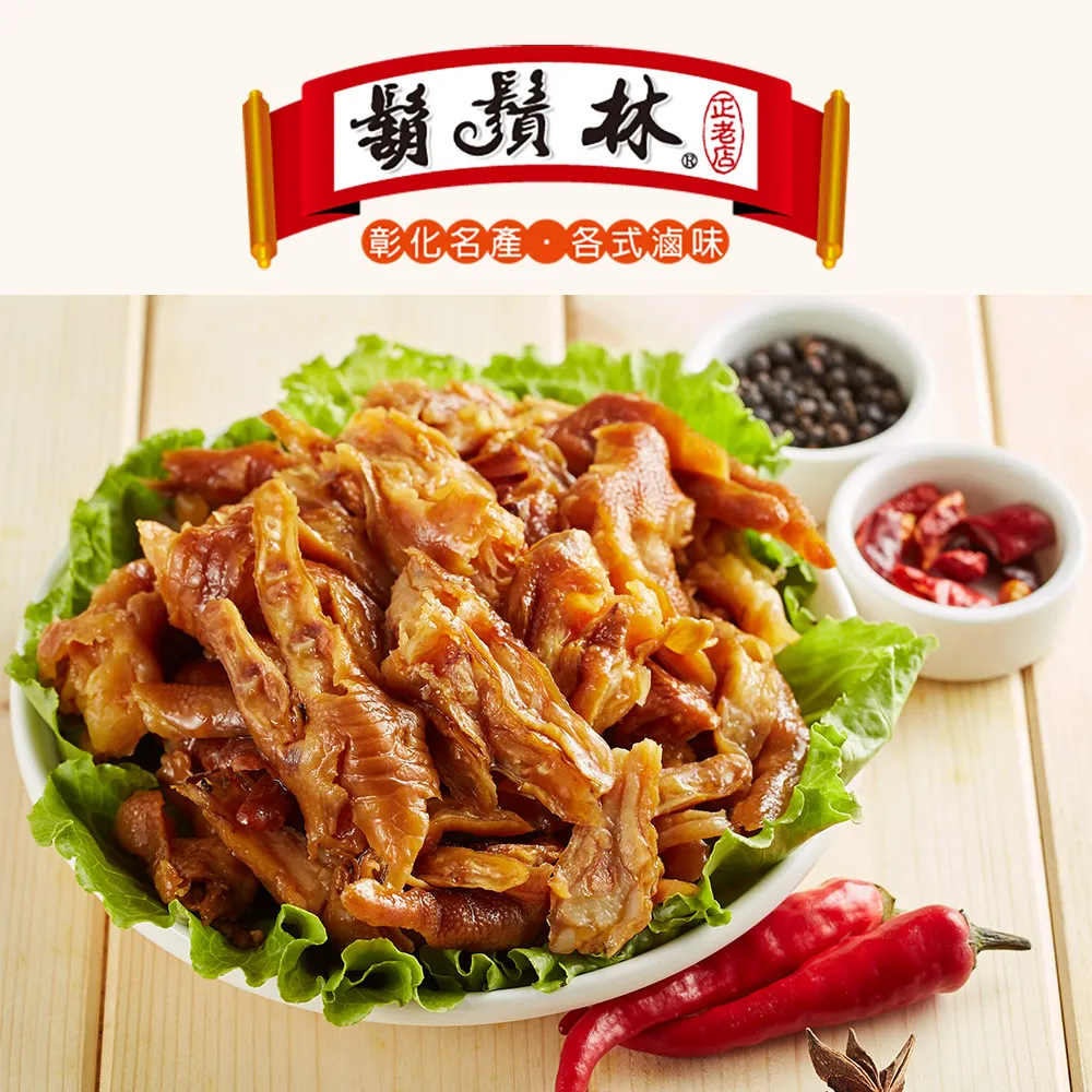 【鬍鬚林】滷味超值包 歷史價格詳細信息