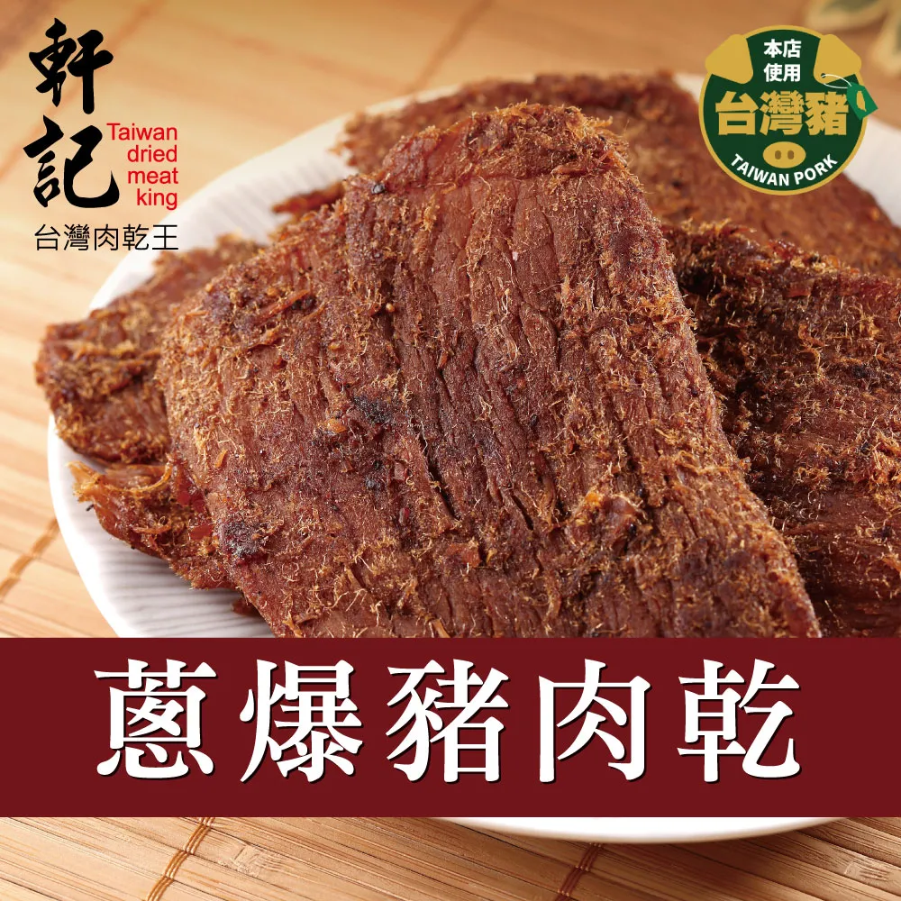 蔥爆嫩牛柳 250g  15入[現貨 即時包 料理包 調理包 無添加防腐劑] 歷史價格詳細信息