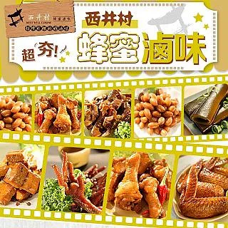 【西井村】冰雞爪凍1包(150g/包) 歷史價格詳細信息