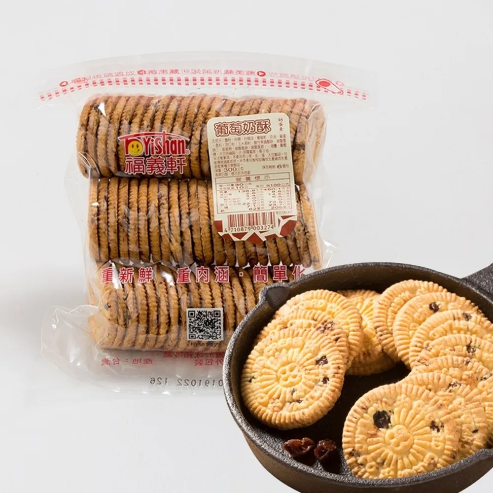 福義軒奶油酥打餅240g(奶素)《創意點子》 歷史價格詳細信息