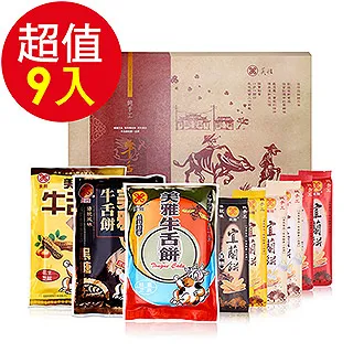 美雅宜蘭餅 典藏宜蘭餅禮盒9件組(優質牛舌餅+宜蘭餅 )免運 宜蘭名產 團購美食 伴手禮 送禮 禮盒 歷史價格詳細信息