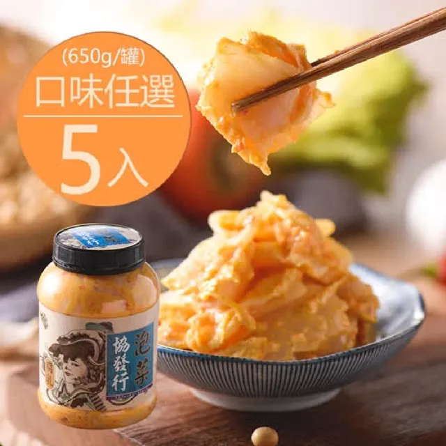 【金門協發行】熱銷人氣口味任選4瓶(泡菜/皮蛋辣椒/偷心海蜇/鴨掌/杏鮑菇/鳳爪/蘿大柚 歷史價格詳細信息