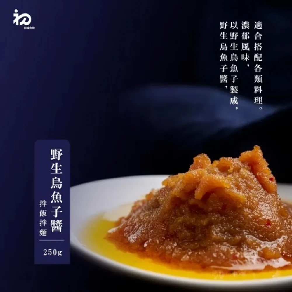 【初誠良物】野生嚴選烏魚子珍饌禮盒(烏魚子條250g+烏魚子醬250g_附提袋) 歷史價格詳細信息