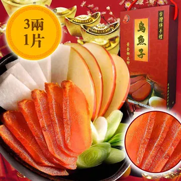 王家 金鑽冠軍烏魚子禮盒(4兩4片) 歷史價格詳細信息