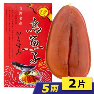 四季補 雲林蚵寮 頂級烏魚子 約5兩 1片入 歷史價格詳細信息