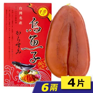 四季補 雲林蚵寮 頂級烏魚子 約5兩 1片入 歷史價格詳細信息