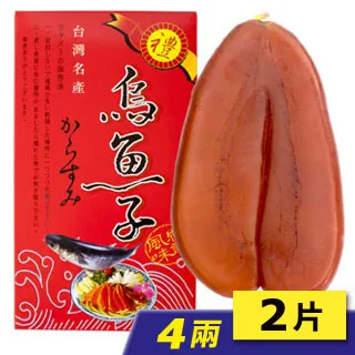 四季補 雲林蚵寮 頂級烏魚子 約5兩 1片入 歷史價格詳細信息