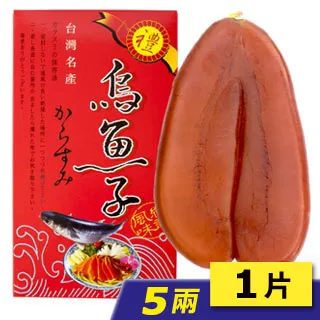 四季補 雲林蚵寮 頂級烏魚子 約5兩 1片入 價格比較,價格查詢,歷史價格詳細信息