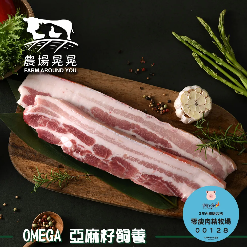 【農場晃晃 FARM AROUND YOU】Omega亞麻籽豬松板肉(200~250gx3包) 歷史價格詳細信息