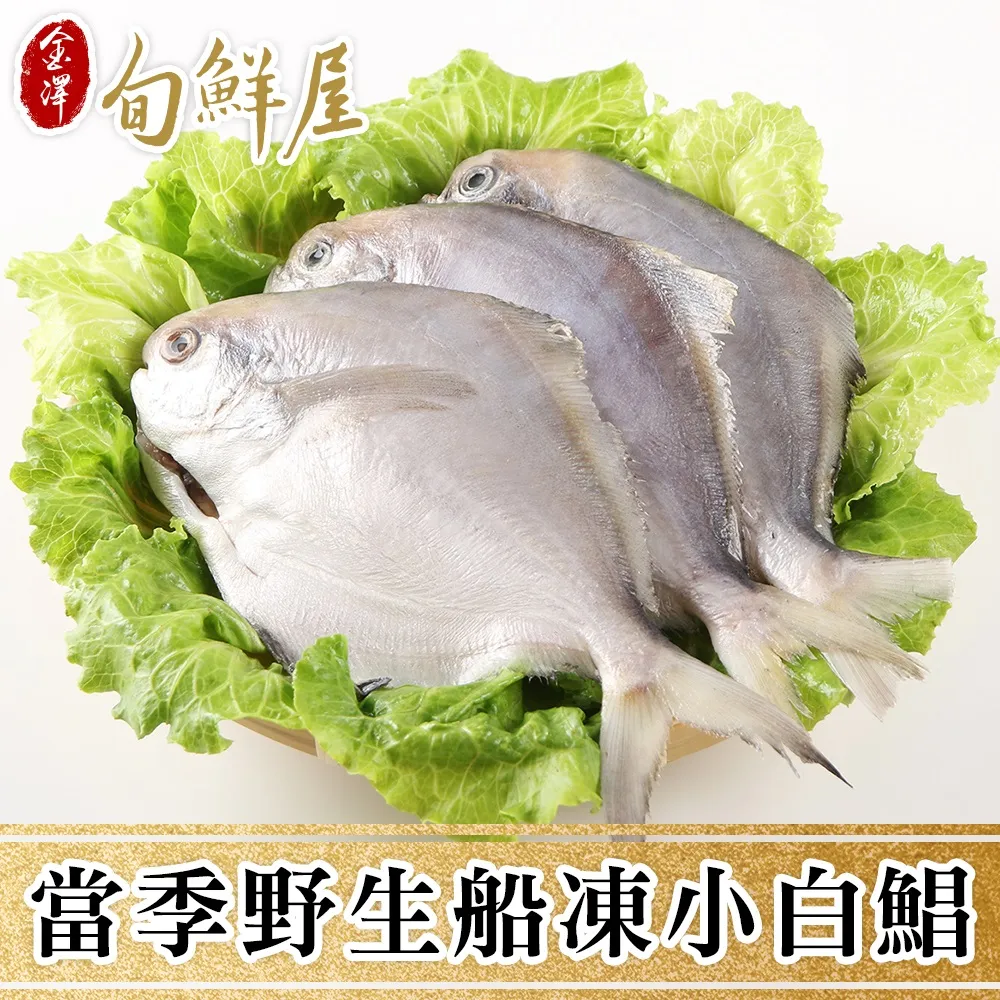 【金澤旬鮮屋】當季正宗挪威薄鹽鯖魚(買10片送10片) 歷史價格詳細信息