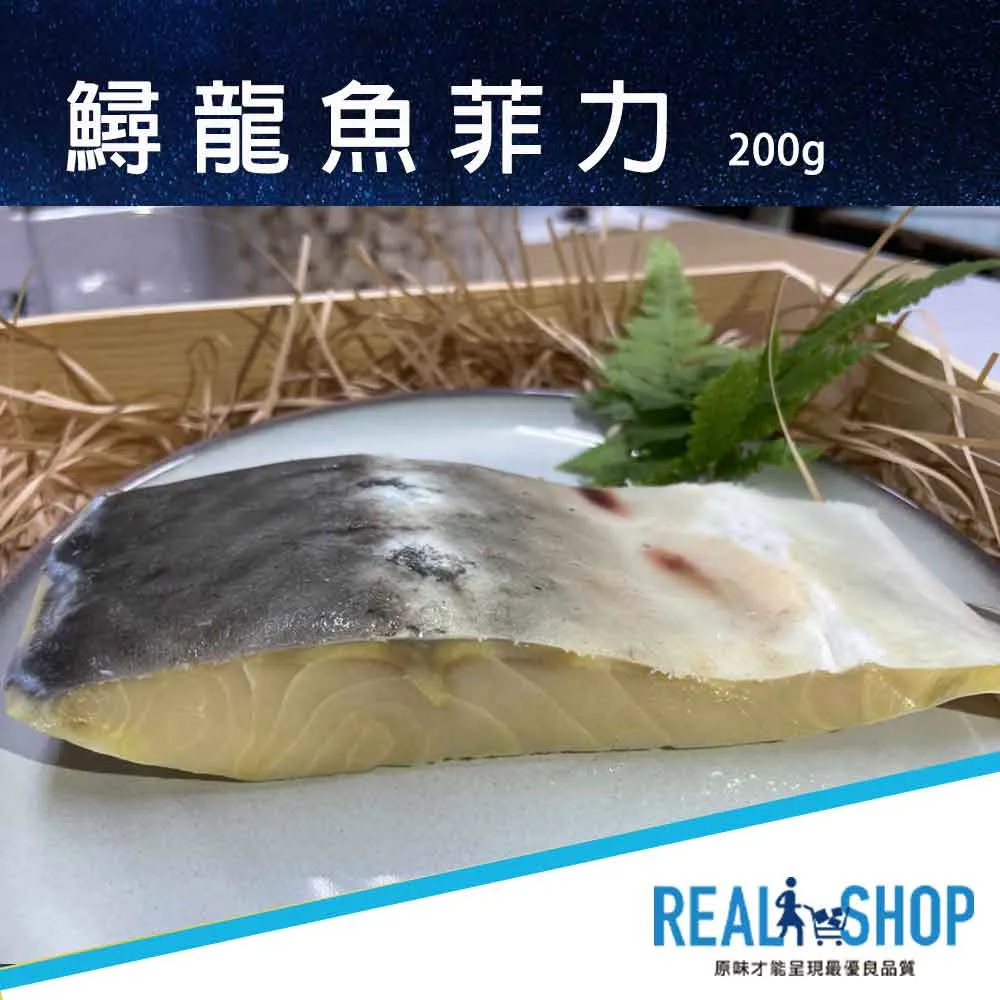 【RealShop】鱘龍魚菲力約200g/包 6包組(真食材本舖) 歷史價格詳細信息