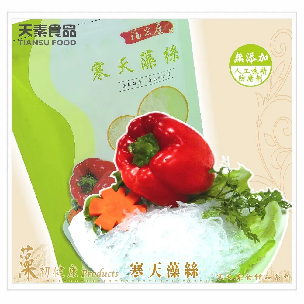 【福岩屋】寒天素肉酥 300g / 包（純素食） 歷史價格詳細信息