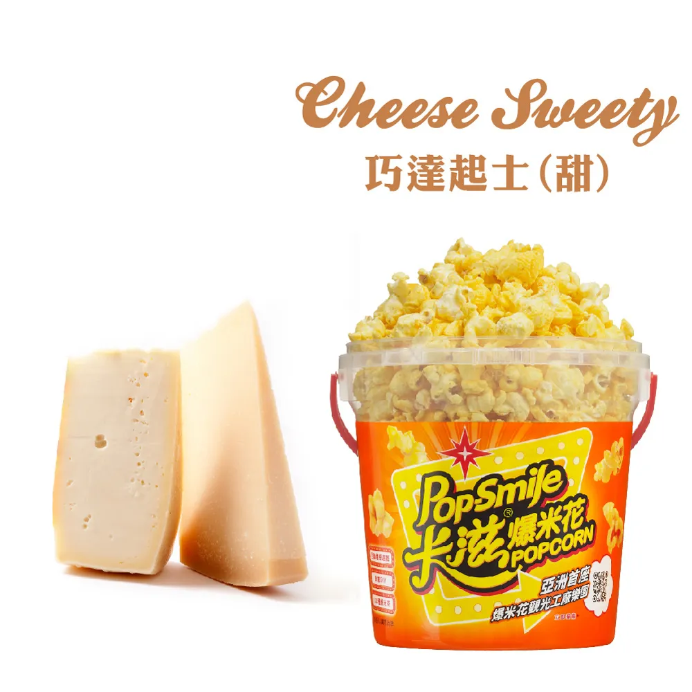 卡滋-蝴蝶爆米花-巧達起司(甜)(150g/桶裝) 歷史價格詳細信息