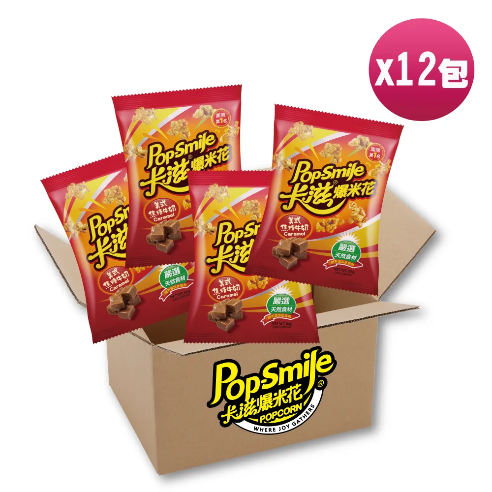 卡滋-蝴蝶爆米花-巧達起司(甜)(150g/桶裝) 歷史價格詳細信息