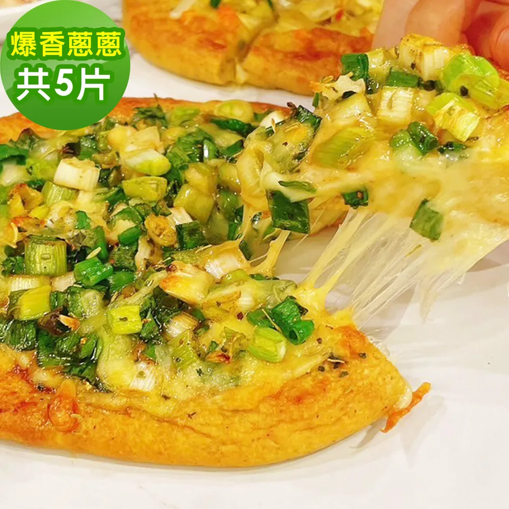 i3微澱粉-鈣好菌低糖披薩-爆香蔥蔥142gx5入(益生菌 營養師 輕食 微米鈣) 價格比較,價格查詢,歷史價格詳細信息