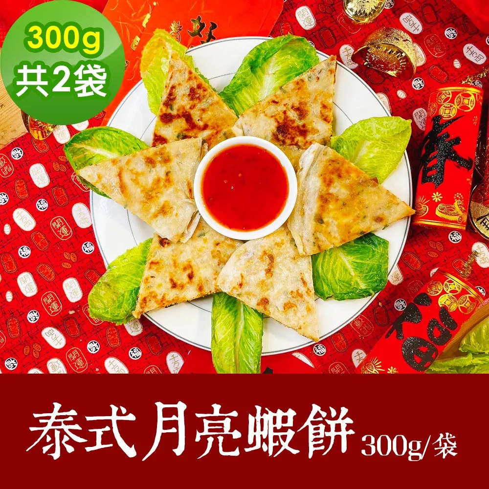 素食年菜 樂活e棧 蔬食元寶水餃6包(15顆/包)-全素 歷史價格詳細信息