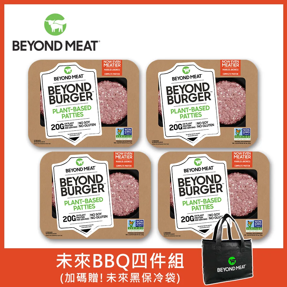 【Beyond Meat】未來漢堡排 227gx8包/箱入 歷史價格詳細信息